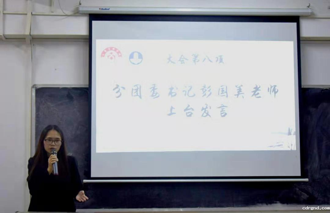 图4彭国美老师发言.png