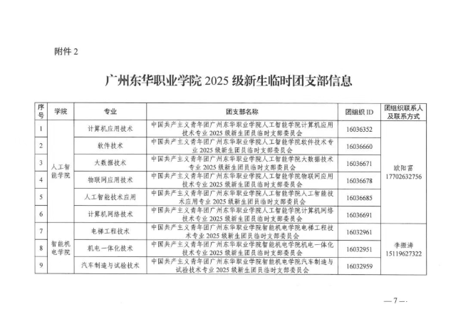 屏幕截图 2025-09-01 190737.png